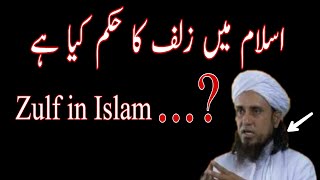 Zulf in Islam || Islam me Zulf ka Hukum || Mufti Tariq Masood Bayaan
