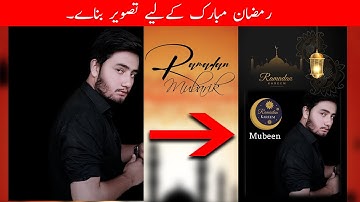 How to make Ramadan Kareem Dp/Poster your own Photos in 2021 || Sab ko Ramadan Mubarik|| Ramadan2021