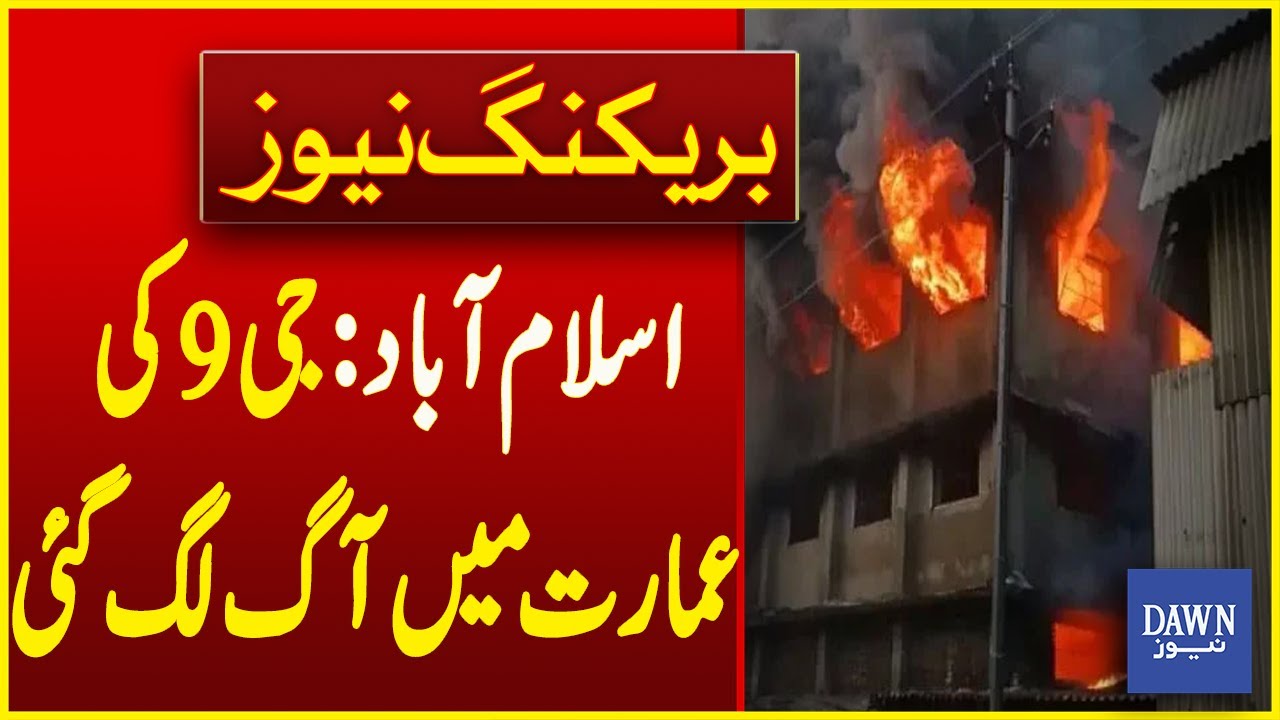 Islamabad: Fire Breaks Out in G9 Building | Breaking News | Dawn News
