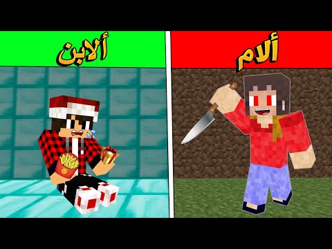 فلم ماين كرافت الام الشريره نهايه حزينة  