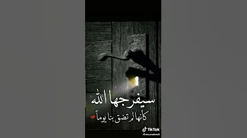 طريق الع مر مش سهل أبدا بس رحمة الله متكفلة بالموضوع 
