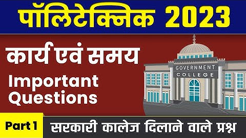 Up & Bihar Polytechnic 2023 || Math कार्य तथा समय Part-1 Imp प्रश्न By- Saurabh Ojha