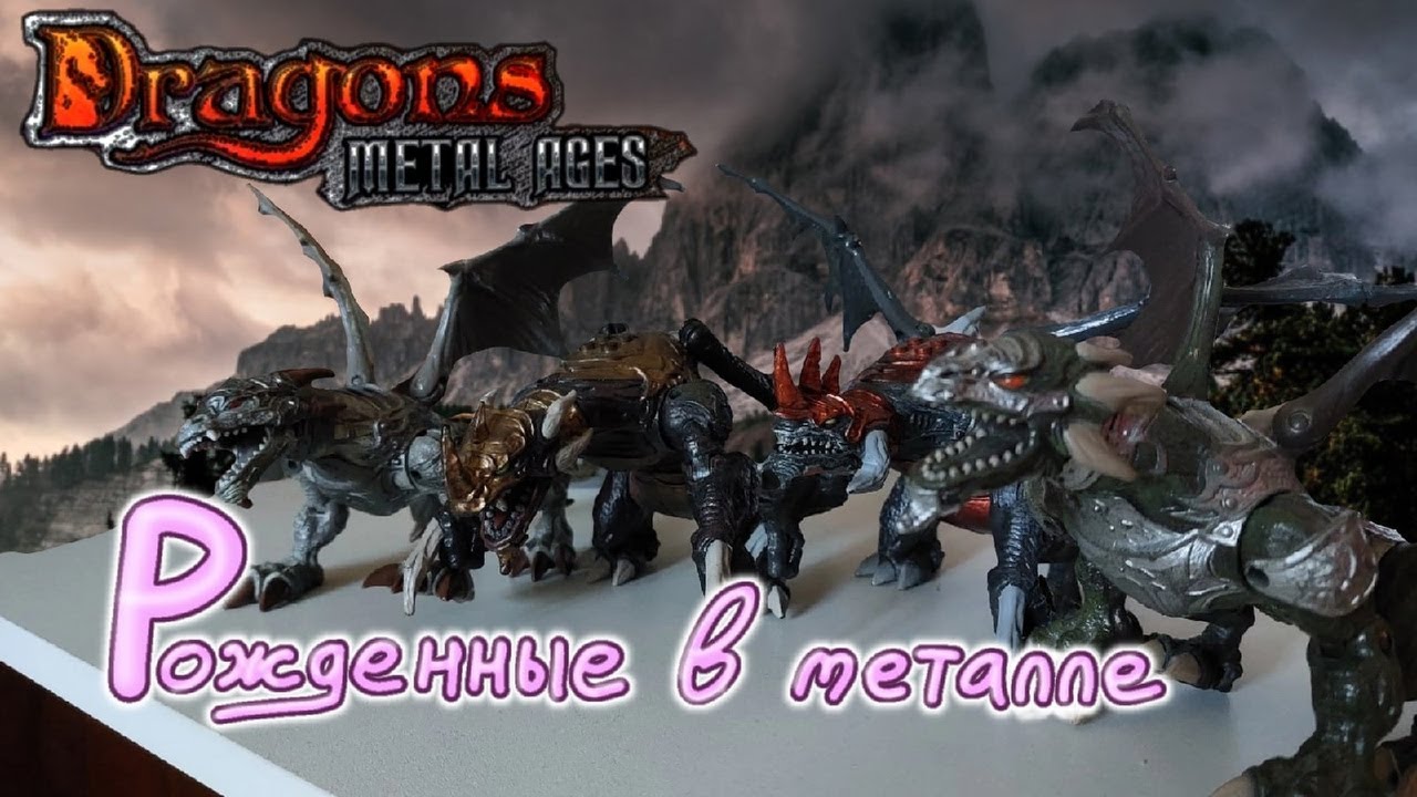 Драконьи яйца Mega Bloks METAL AGE