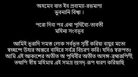 Aham Rudrebhirvasubhischara LYRICS