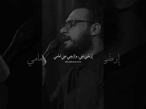 اللهم رب امامي وربي ستوري محمد باقر الخاقاني جديد