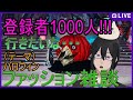 PSO2（NGS）ship6公認クリエイター1000人までもう少し!!　ファッション雑談（テーマ）ハロウィン　ｴｱﾘｵ撮影推奨001　＃ぷそブン　＃PSO2NGS