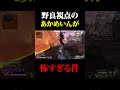 相手視点から見たあかめいんが怖すぎる件 #shorts