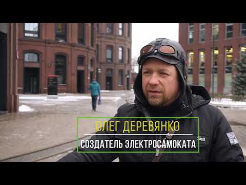 Электросамокат 'Тролль-Е'