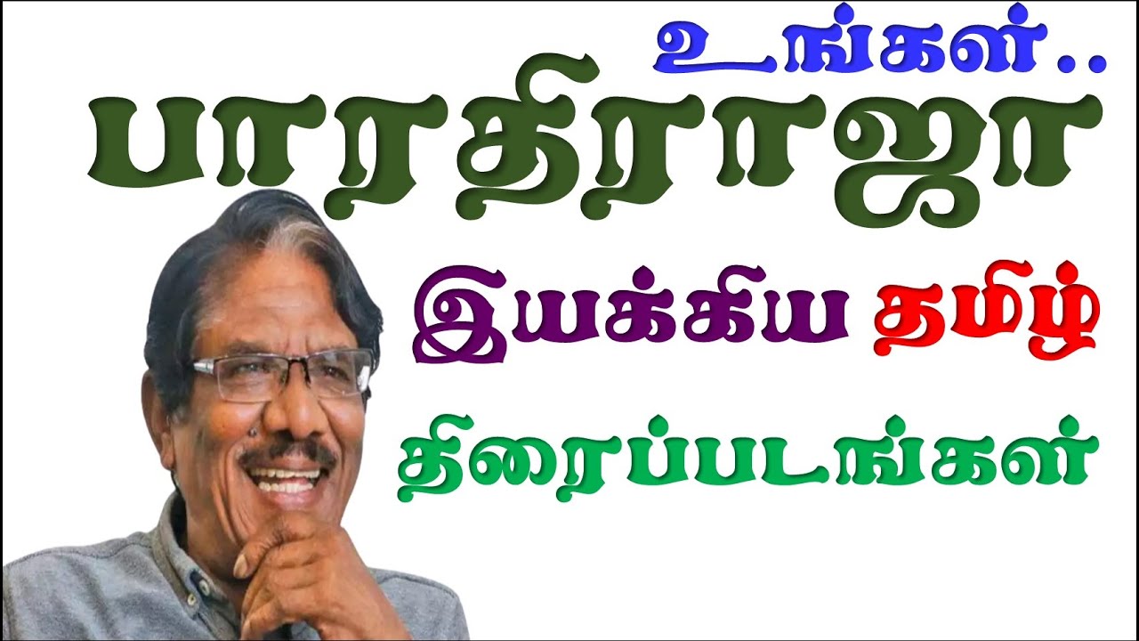 Bharathiraja Movies  Bharathiraja Tamil Movies  Director Bharathiraja Tamil Movies Superb Madhu24