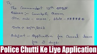 How to Write Leave Application Letter for Police Department | Letter for Casual Leave | Police Leave