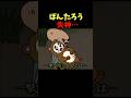 ぽんたろう失神!!カートゥーンキャット強すぎる…《#わくわくおばけランド》
