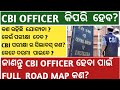 HOW TO BECOME A CBI OFFICER IN INDIA #CBI INSPECTOR AFTER 12th ELIGIBILITY QUALIFICATION #cbiofficer