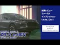 【試乗】ZR-Vに乗ってシビックと迷うほど良いSUV HONDA ZR-V Japan CR-V#車を買って調べてみた!