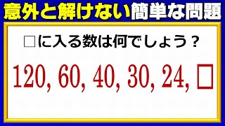 算数クイズ 意外と解けない簡単な問題 Youtube