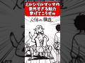 【ダンジョン飯】ミルシリルマッマの意外すぎる魅力挙げていこうぜw#ゆっくり解説 #ダンジョン飯反応集