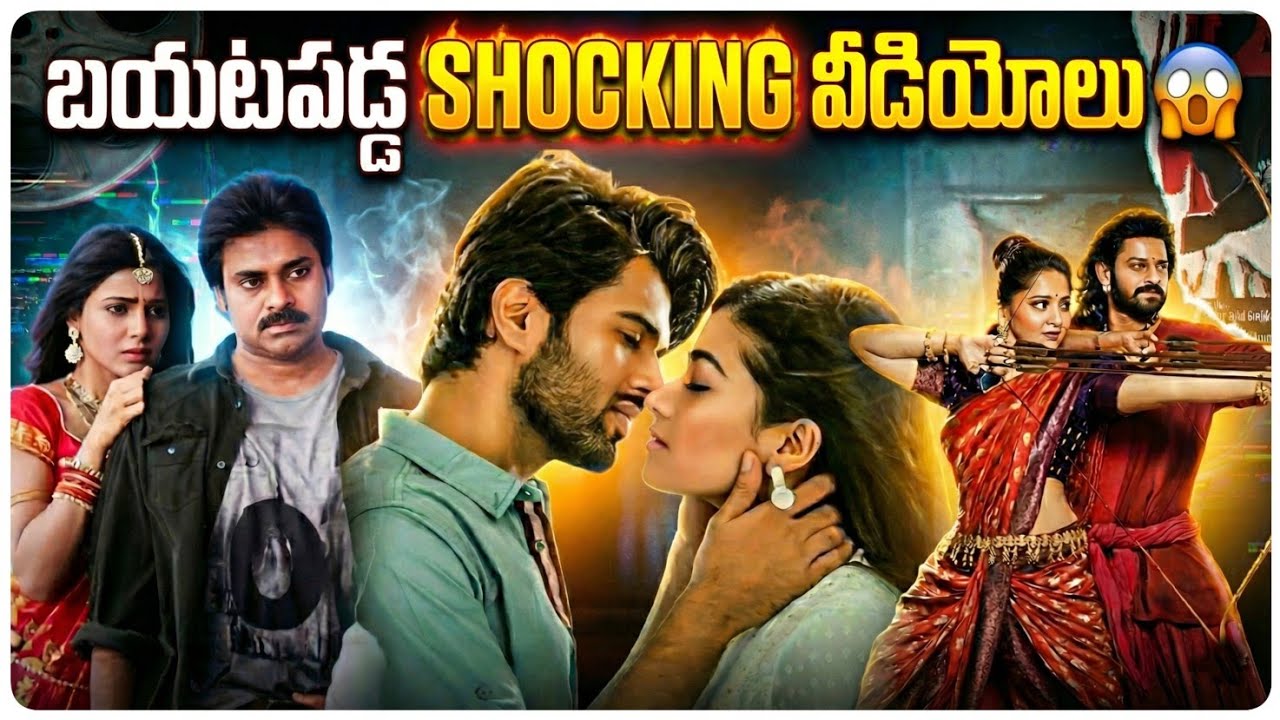 90 MINUTES LEAKED? 😱 Darkest Day in Tollywood History!