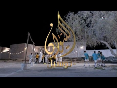 الليوان لوسيل الموسم 1 الحلقة 3