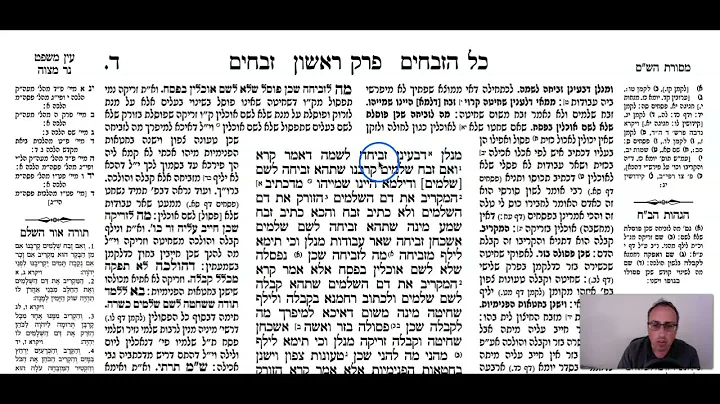 Zevachim Daf 4a Daf Yomi Gemara (Talmud) Meseches Zevachim Mesechet Zevachim Masechet Zevachim