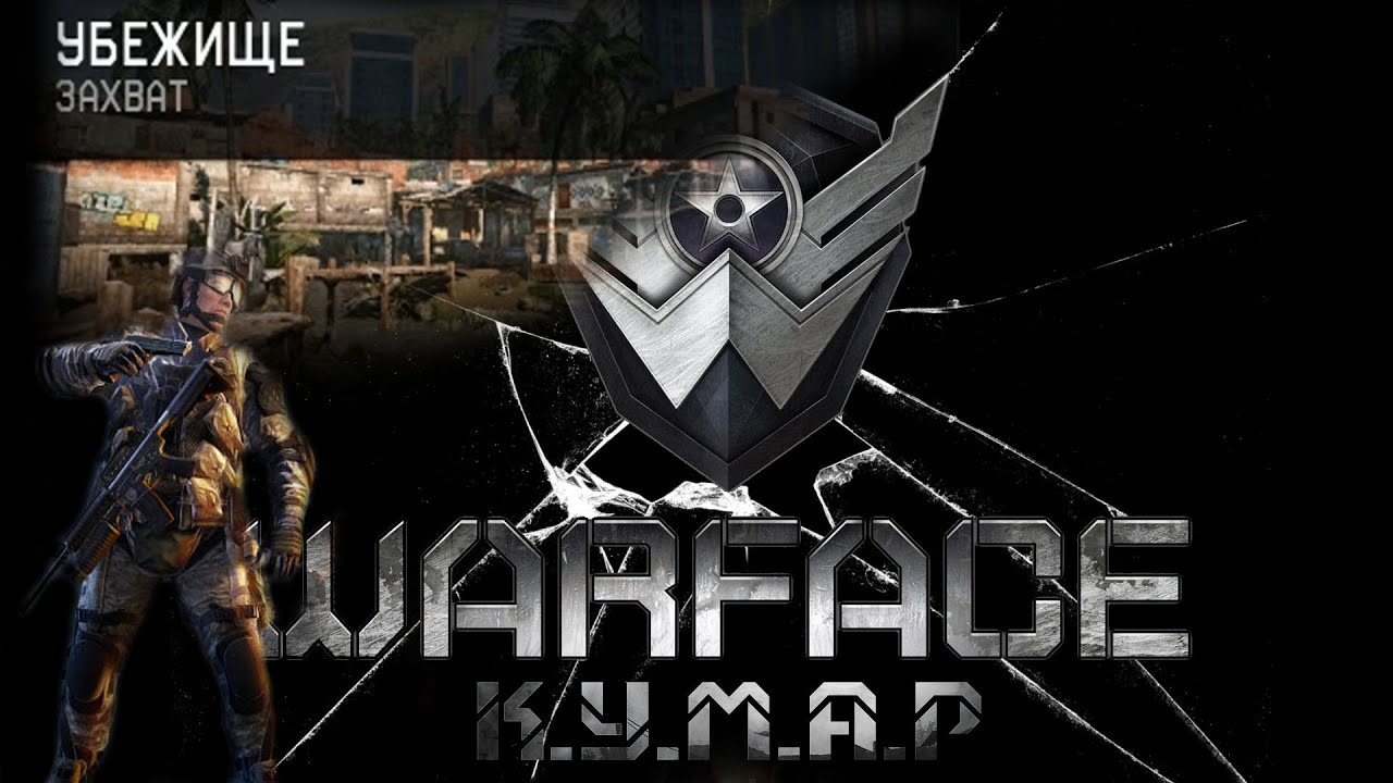 06 reg. Warface убежище захват. Ингушетия варфейс.