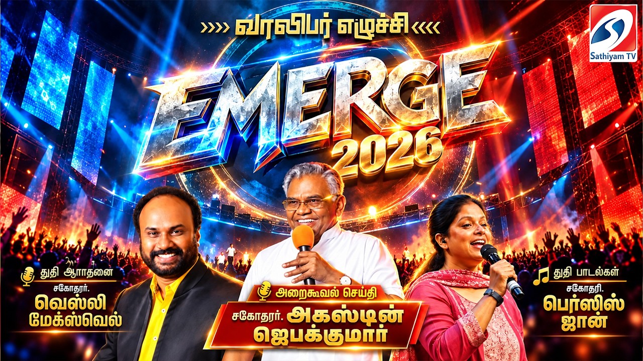 🔴 LIVE | EMERGE 2026 | வாலிபர் எழுச்சி |Gospel Youth Conference | Augustine Jebakumar | Chennai