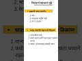 माझा आवडता पक्षी 🐦 | मराठी निबंध | My Favourite Bird Essay in Marathi