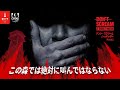 ドントスクリーム：トゥギャザー Part1【Dont'Scream:Together】
