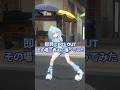【即興振付】IRIS OUT／踊ってみた #ホロライブ #vtuber #dance