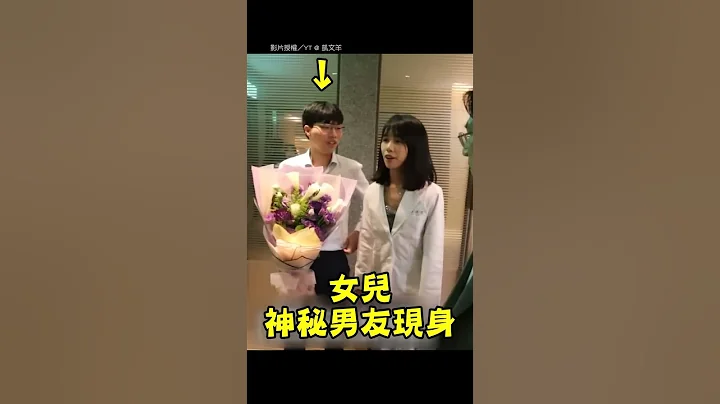 【爸爸a情敵】授袍典禮初見女兒男友 爸爸眼神超殺｜畢業｜搞笑｜情侶｜親子｜爸爸｜女兒 @mythekevin - 天天要聞