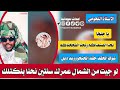 الجنجووويد ديل مليانين حقددد جد من الشماليين وأهل الشرق عامه بيبي الجنجووويد ديل مليانين حقددد جد من الشماليين وأهل الشرق عامه بيبي