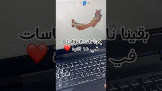 مقاسات الاسنان دلوقت بقت في ١٥ ثانية ?