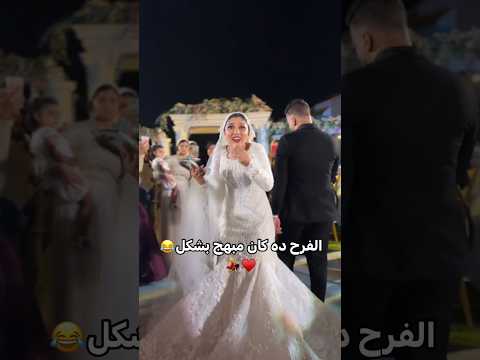 أجواء فرح مبهجة مع خالد سليم وأغنية أيوه يا حبيبي