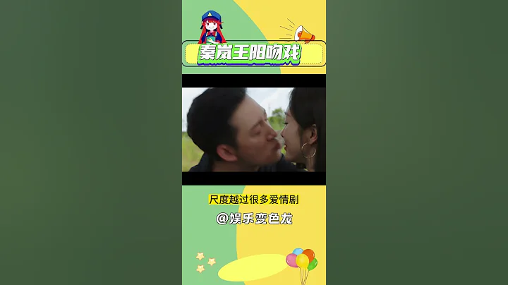 閃耀的她開播，CP預告甜蜜上線，秦嵐王陽劇中兩個深情熱吻，尺度超越很多愛情劇，被譽為中偶劇之光，以後青春劇也照這個樣本來 - 天天要聞