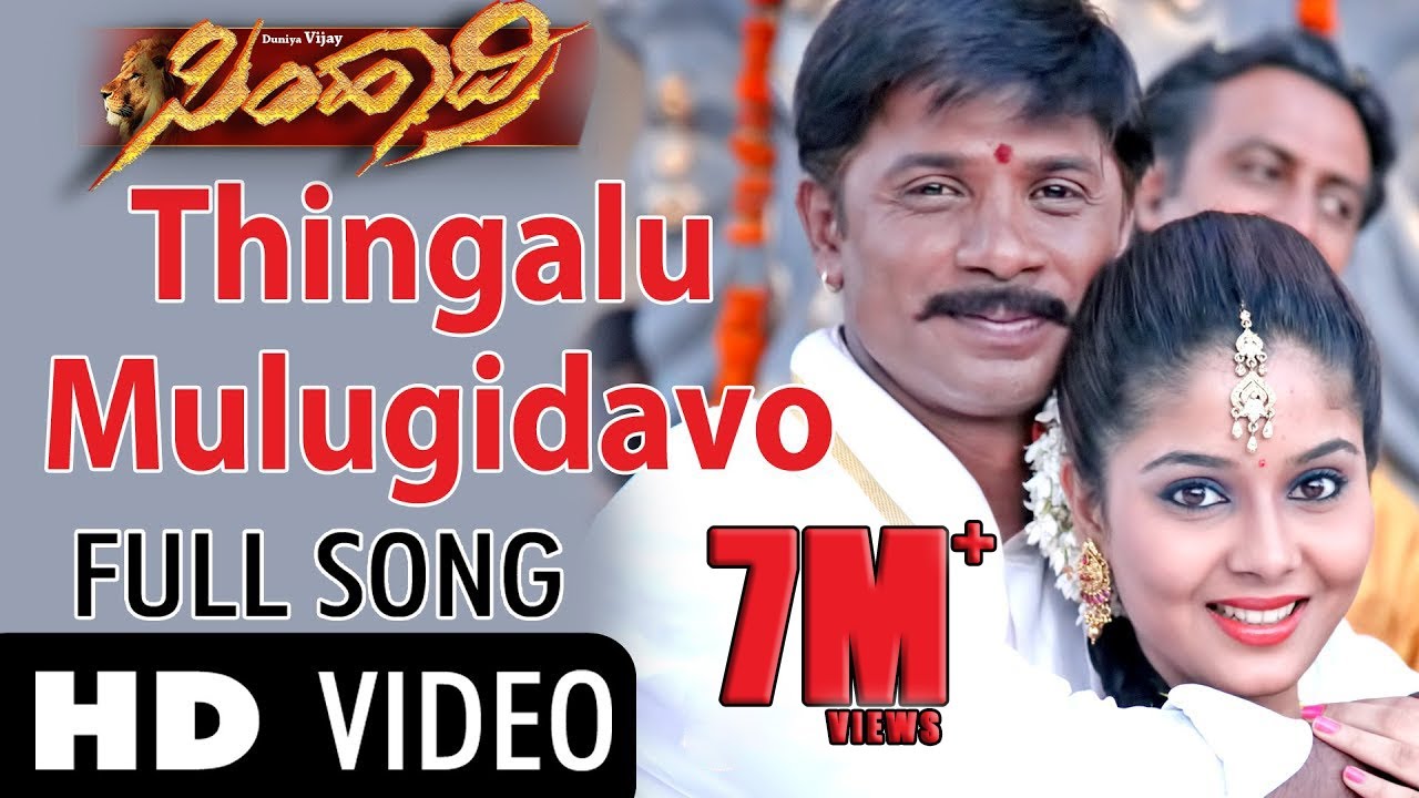 Simhadri  Thingalu Mulugidavo  Video Song  Duniya Vijay  Soundarya  Arjun ja  duniyavijay