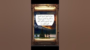 قران كريم راحه نفسيه #دويتو #فولو #duet #صباحالخير #تيك_توك #اكسبلورفولو #اكسبلورر