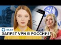 Надеждин отбивает подписи у ЦИК |  Блокировка ВПН в России | Сводка с фронта: погиб министр ЛНР