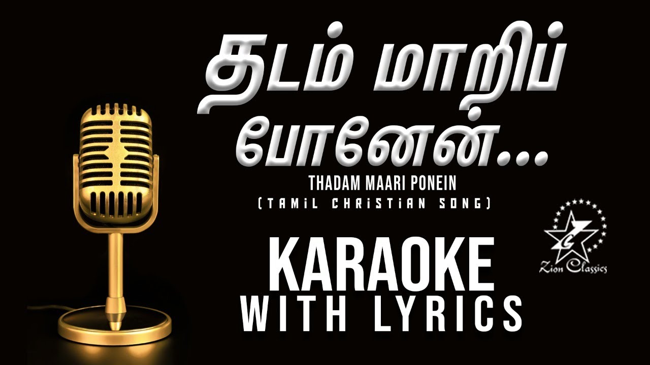     THADAM MAARI PONEIN  Karaoke With Lyrics