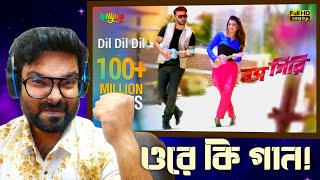 INDIAN 🇮🇳 REACTS ON Dil Dil Dil song | Shakib Khan & Bubly | BOSSGIRI | REACT BAAJ