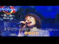 2019 04 11 ラジオ深夜便の歌.「心の活路」