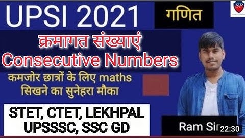 क्रमागत संख्याएं । Consecutive Numbers | क्रमागत संख्या | क्रमागत संख्याओं संख्या से संबंधित प्रश्न