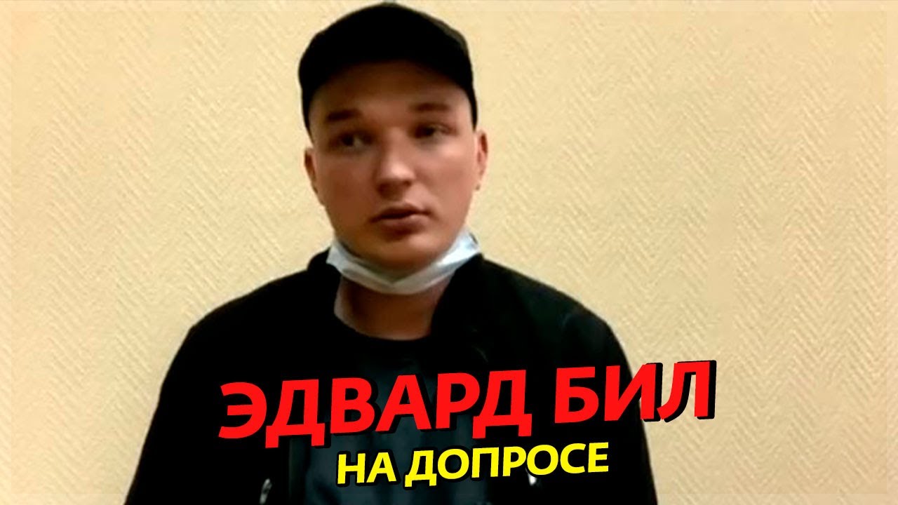 Авто эдварда била