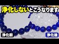 パワーストーンを初めて手に入れた方々へ聴いて欲しい石を浄化する大切さ