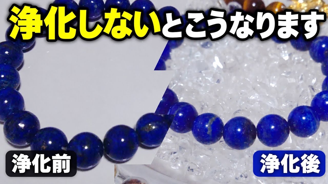 パワーストーンを初めて手に入れた方々へ聴いて欲しい石を浄化する大切さ