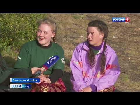 Московские студенты продолжают знакомство с Землей надежды в Приуральском районе