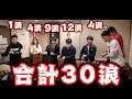 【東大理III】30浪でルシファー音頭を踊ってみた。