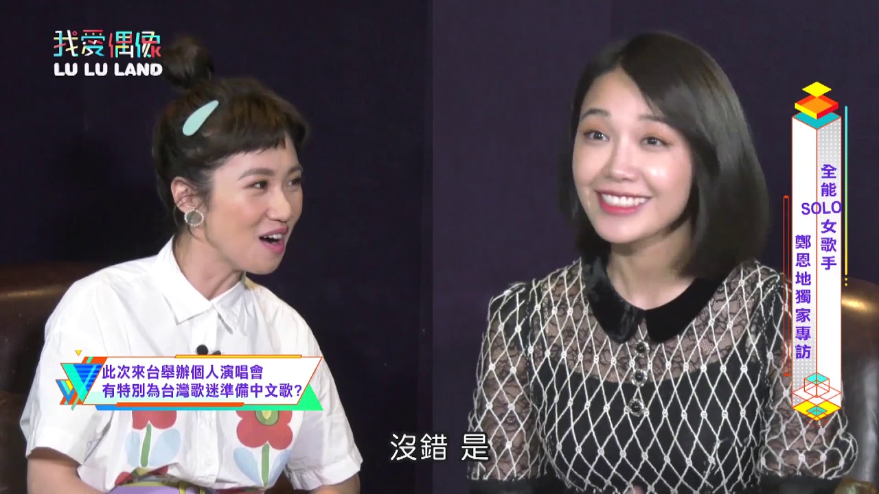 【獨家專訪Full】Apink(에이핑크)恩地(은지)自爆怕黑 裝鬼反嚇Lulu成功│MTV我愛偶像LULU LAND