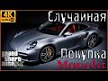 ⁴ᴷ⁶⁰ GTA 5 / Monolit RP / Случайности не случайны. Porsche 911 Turbo S обзор