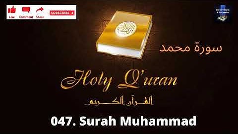 047 Surah Muhammad قرآن كامل# سورة محمد # MP3 Full Quran Tilawat Mosjid Al Haram Imam# Makkah
