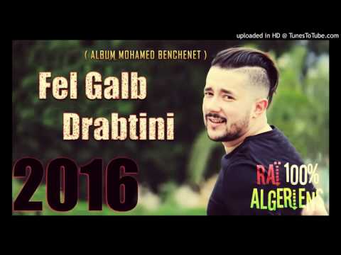 Mohamed benchanat fel galb drabtini *2017bÿ fārmåjâ😊