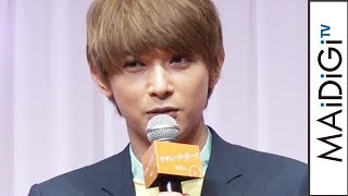 吉沢亮、両親のダブル離婚＆再婚設定に「ぶっ飛んでんな」　映画「ママレード・ボーイ」完成披露試写会2