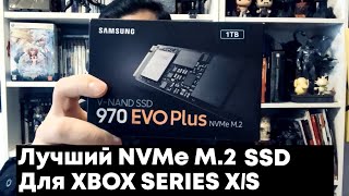 Samsung Evo Plus 970 для консолей Xbox Series X/S - подключение и тесты игр